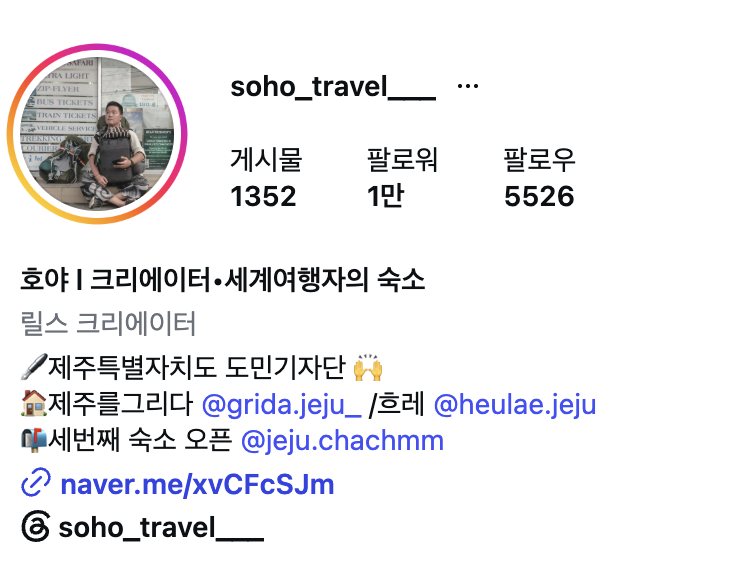 차츰 대표님의 인스타그램 운영 화면