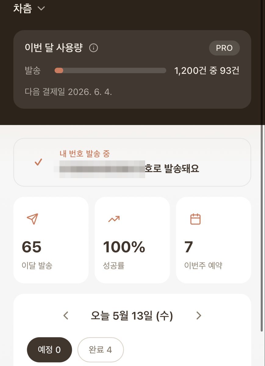 카다이프 앱 메인 화면