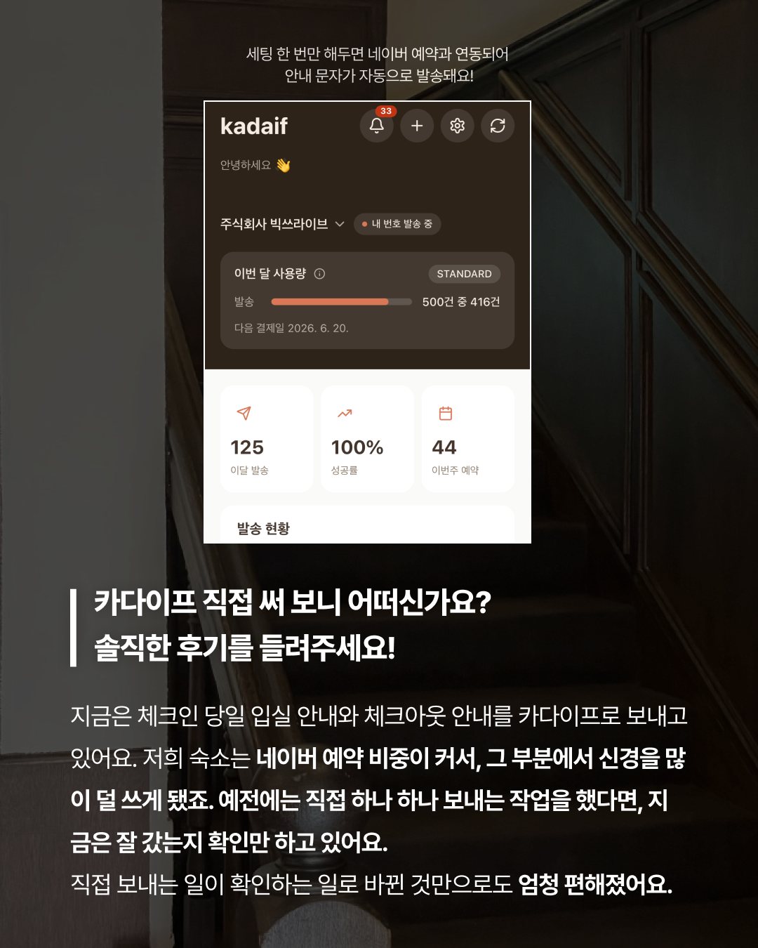 호텔 드비노 카다이프 사용 후기 카드뉴스