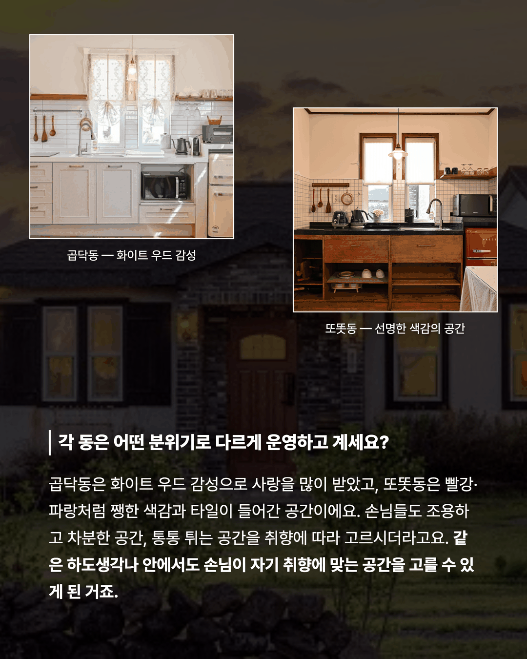 하도생각나 초창기 손님층과 자연스러운 홍보 카드뉴스