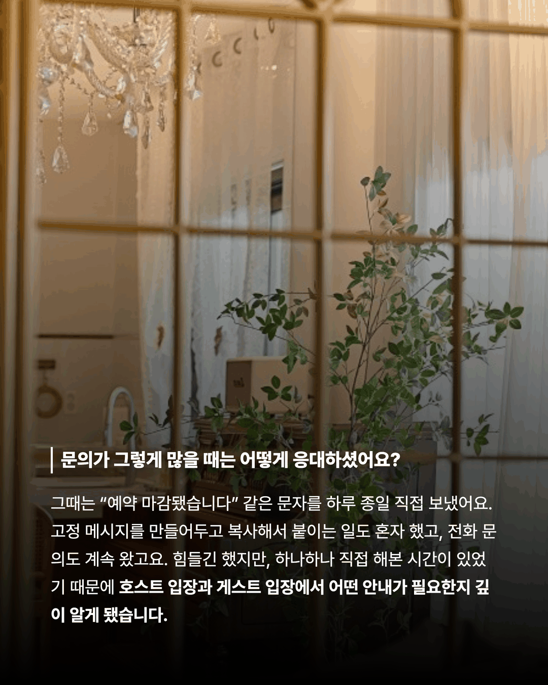 하도생각나 수동 응대와 운영 부담 카드뉴스