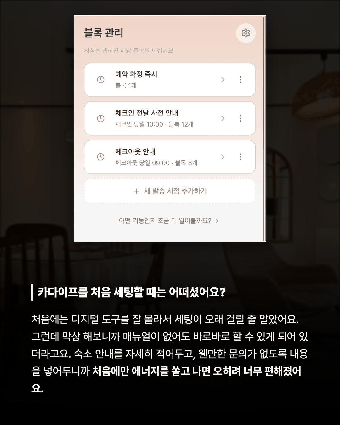 하도생각나 카다이프 첫 세팅 경험 카드뉴스