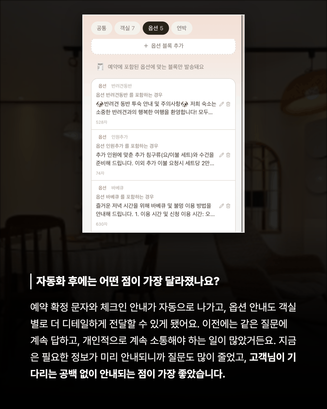하도생각나 카다이프 객실별 옵션별 안내 활용 카드뉴스