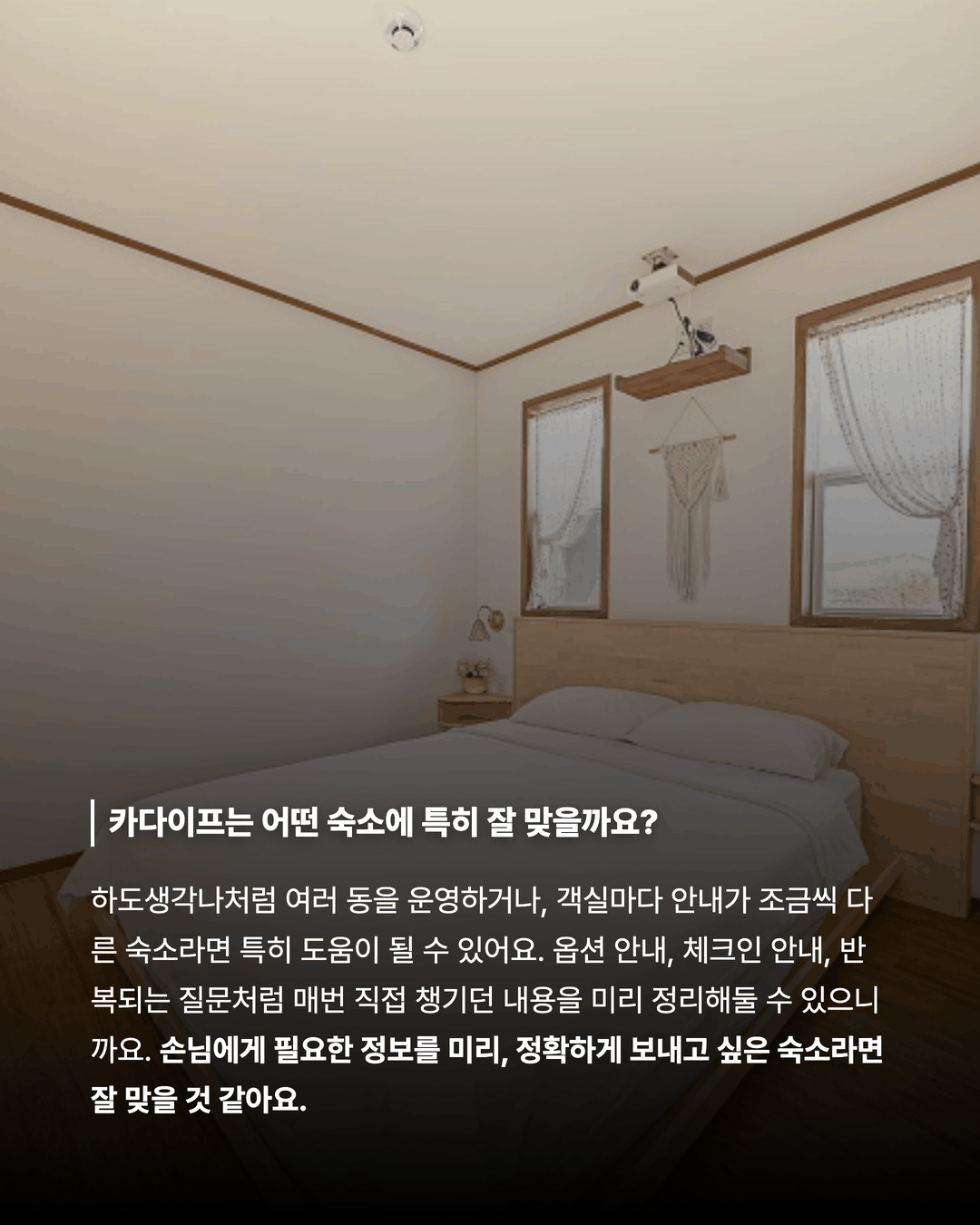 하도생각나 카다이프 도입 후 변화 카드뉴스