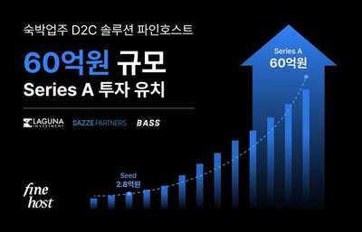 63억원 이상 투자 유치