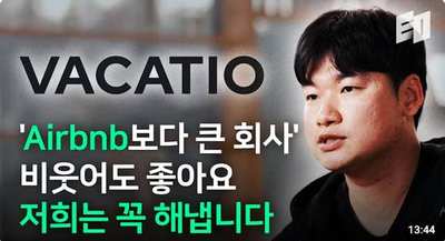 EO 코리아 인터뷰